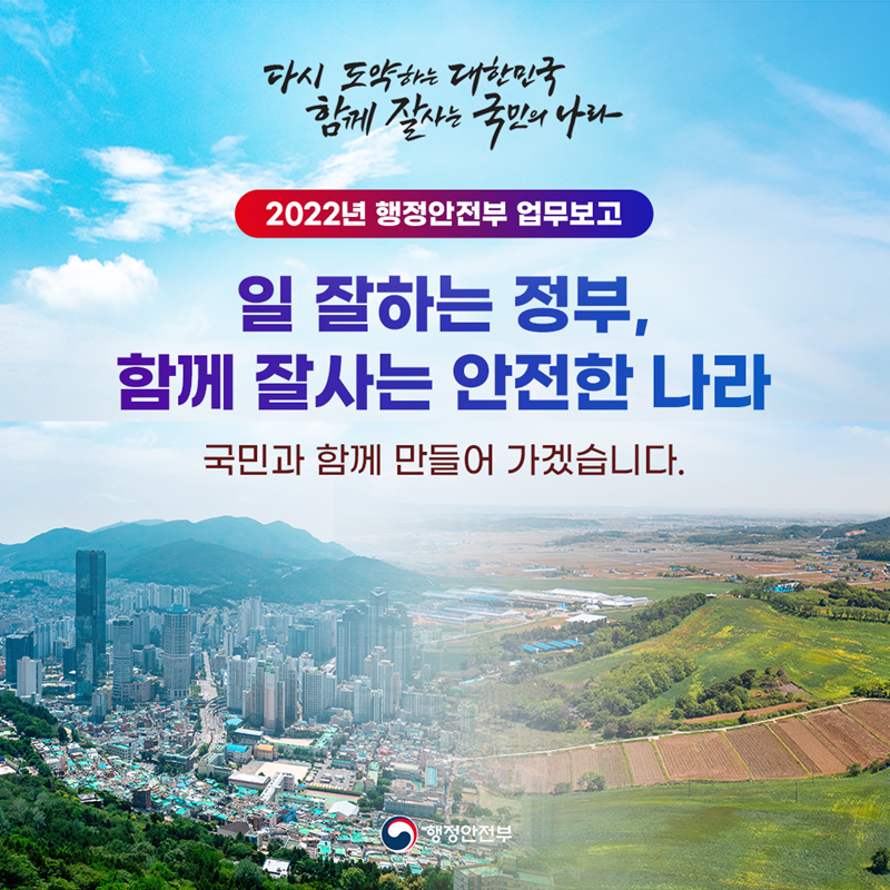 2021년 업무계획