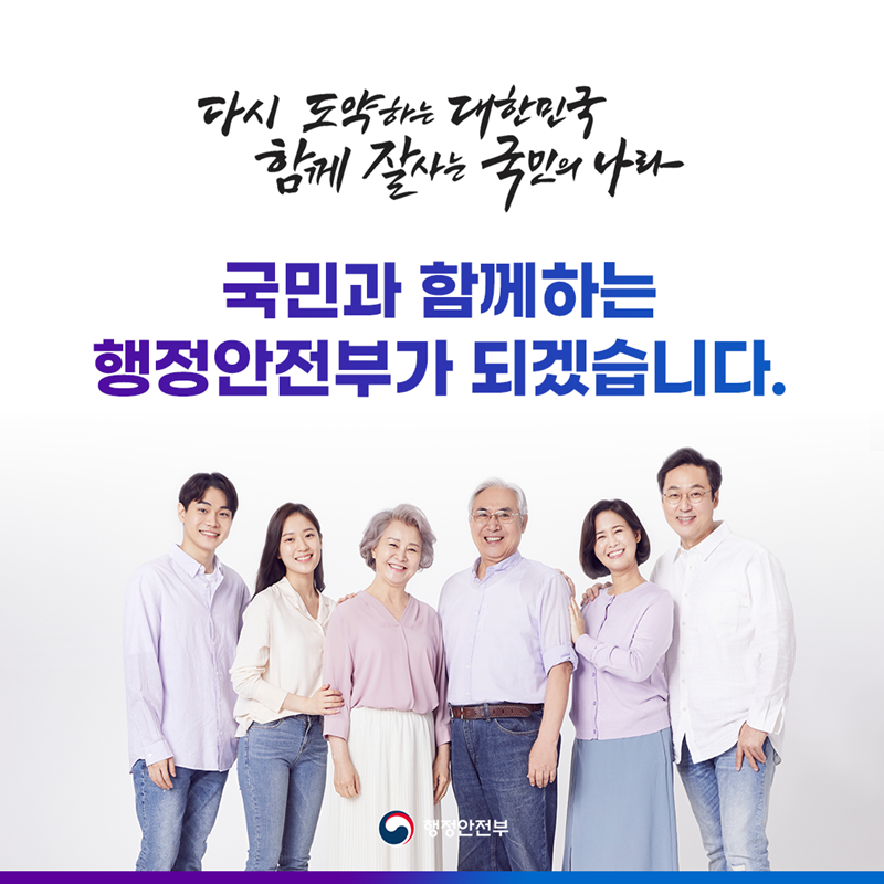 경찰개혁3 : 경찰의 민주적 통제와 정치적 중립