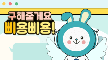 구해줄게요 삐용삐용!