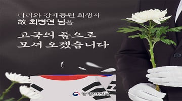타라와 강제동원 희생자 유해봉환 '태평양 작은 섬에 묻힌 80년' - 2편