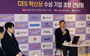 이상민 장관,  CES 혁신상 수상 기업 초청간담회