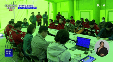 중대본부장 현장 점검···"조기 진화·피해복구 총력"