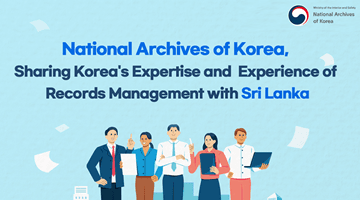 National Archives of Korea, Sharing Korea's Expertise and Experience of Records Management with Sri Lanka