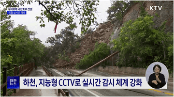 올여름 무더위에 극한호우 전망···위험 실시간 예측