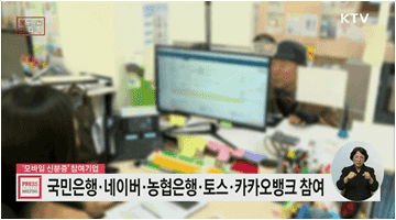 일상 속 앱에서 신분증을! 모바일 신분증 민간개방 본격 추진