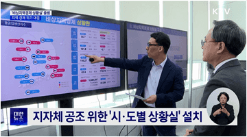 '비상지역경제 상황실' 출범···지역 경제 위기 대응