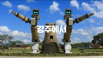 올 가을 경주에서 2025 APEC 정상회의가 개최됩니다!