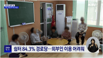 감사원 "무더위 쉼터, 지역 특성 반영해야"