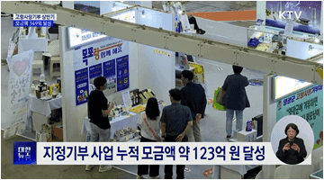 고향사랑기부 상반기 349억 원 모금···작년 대비 1.7배↑