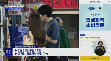 행안부 소비쿠폰 인포그래픽