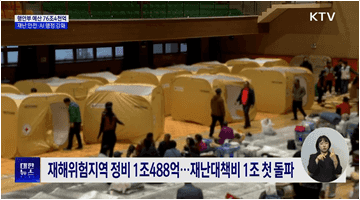 '재난 안전·AI 행정' 강화···물관리 예산, '역대 최대'