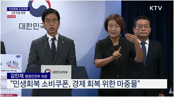 민생회복 소비쿠폰 2차 지급 관련