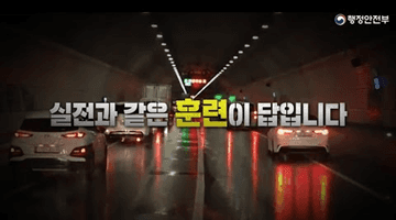 훈련을 실전처럼, 레디코리아! 경기장 화재 및 인파사고 대응훈련