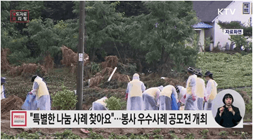 우리 사회 곳곳의 특별하고 감동적인 나눔 사례를 찾습니다!