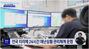 재난·안전 공무원 수당 두 배 확대···승진 혜택도 강화