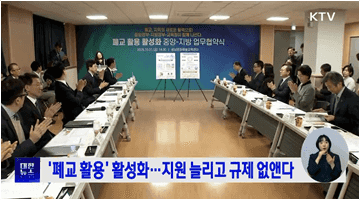 '폐교 활용' 활성화···지원 늘리고 규제 없앤다