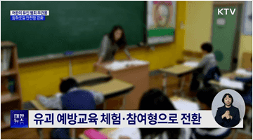 어린이 유인범죄 '무관용'···등하굣길 안전 강화