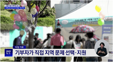 "기부금으로 다시 뛰는 야구단"···고향사랑기부제 3년