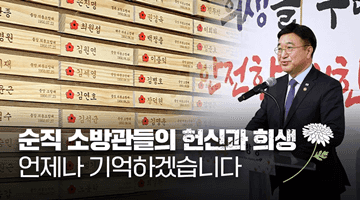 대한민국의 영웅, 잊지 않겠습니다.