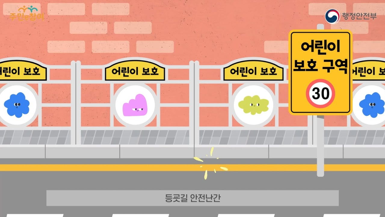 살기 좋은 우리 마을, 주민e참여로 만들어보세요!