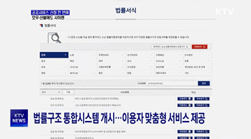 공공서비스 신청 한 번에···호우·산불에도 사이렌