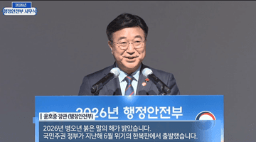 2026년 행정안전부 시무식