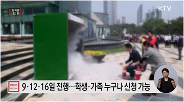 안전도 배우고 추억도 쌓고, 온 가족이 함께 재난안전을 체험해 보세요