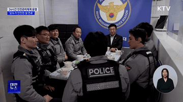 24시간 안전관리체계···"모두가 안전한 설 연휴"