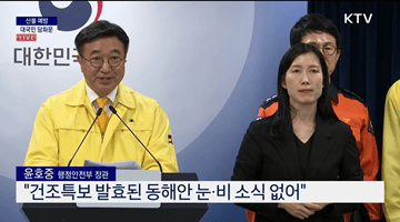 산불 예방 대국민 담화문