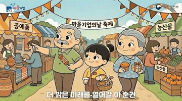 마을기업의 날을 만들어주세요!