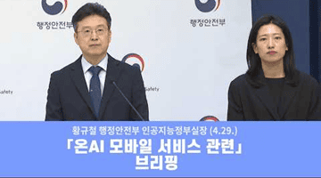 ‘온AI(지능형 업무관리 플랫폼)’ 모바일 서비스 정식 개시