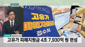 고유가 피해지원금 신속 집행···"물가 안정 최우선"