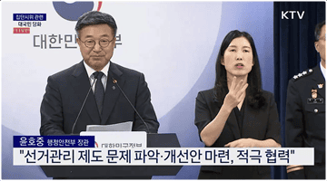 집단시위 관련 대국민 담화