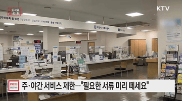 전남광주통합특별시 출범 시스템 통합 작업, 필요한 민원서류는 미리 챙겨주세요