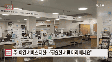 전남광주통합특별시 출범 시스템 통합 작업, 필요한 민원서류는 미리 챙겨주세요