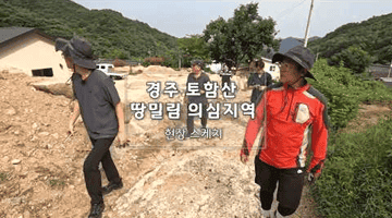 경주 토함산 땅밀림 의심지역 현장스케치