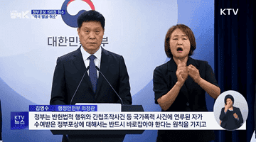 '거짓공적' 등 정부포상 198점 취소···"적극 발굴·취소"