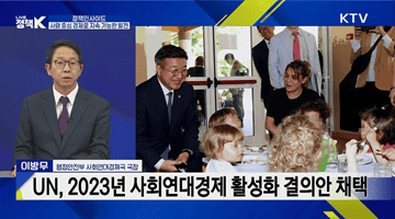 금융·판로·세제 지원 확대···'사회연대경제' 육성 본격화