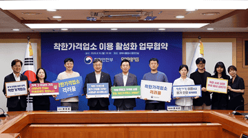윤호중 장관, 착한가격업소 이용 활성화 업무협약식