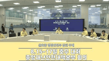 윤호중 장관 주재 호우 대처 중앙재난안전대책본부 회의