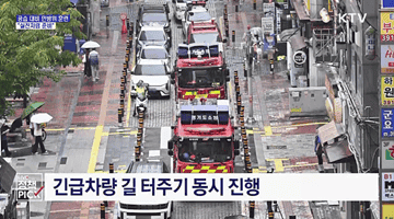 공습 대비 민방위 훈련···"실전처럼 준비"