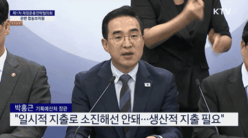 제1차 재정운용전략협의회 관련 합동브리핑