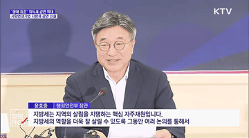 '생애 최초' 취득세 감면 확대···사회연대기업 지방세 감면 신설