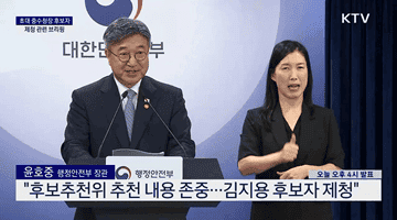 중수청 현안 관련 행정안전부 브리핑