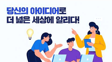 2026 모바일신분증 아이디어 공모전
