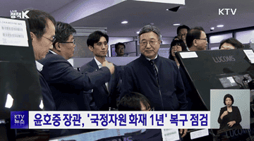 윤호중 장관, '국정자원 화재 1년' 복구 점검