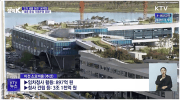'2차 세종 이전' 본격화···44개 기관·1만 명 간다