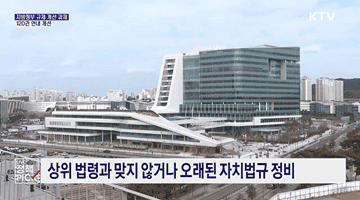 지방정부 규제 개선 과제 발굴···120건 연내 개선