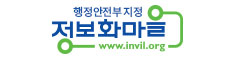 행정안전부 지정 정보화마을 (www.invil.org)